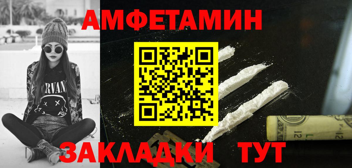 Москва  Амфетамин 97%  Амфетамин  Вход с VPN 