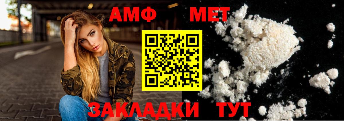 АМФ VHQ Москва