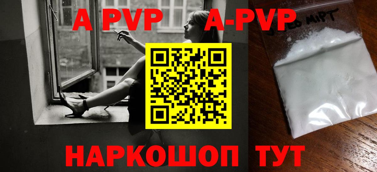 A PVP Crystall  Вход с VPN  Москва  Альфа ПВП  Alpha-PVP крисы CK 