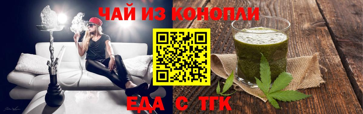 Canna-Cookies конопля  Вход с VPN  Москва 