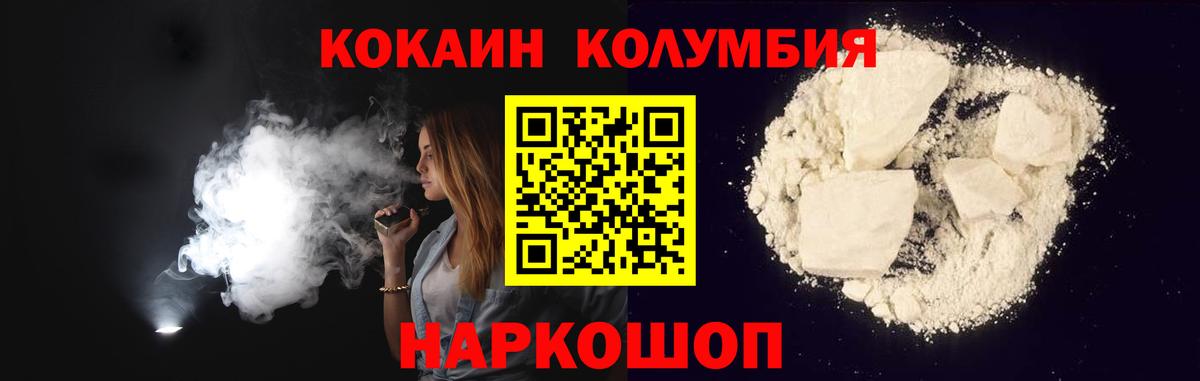 КОКАИН Боливия Москва