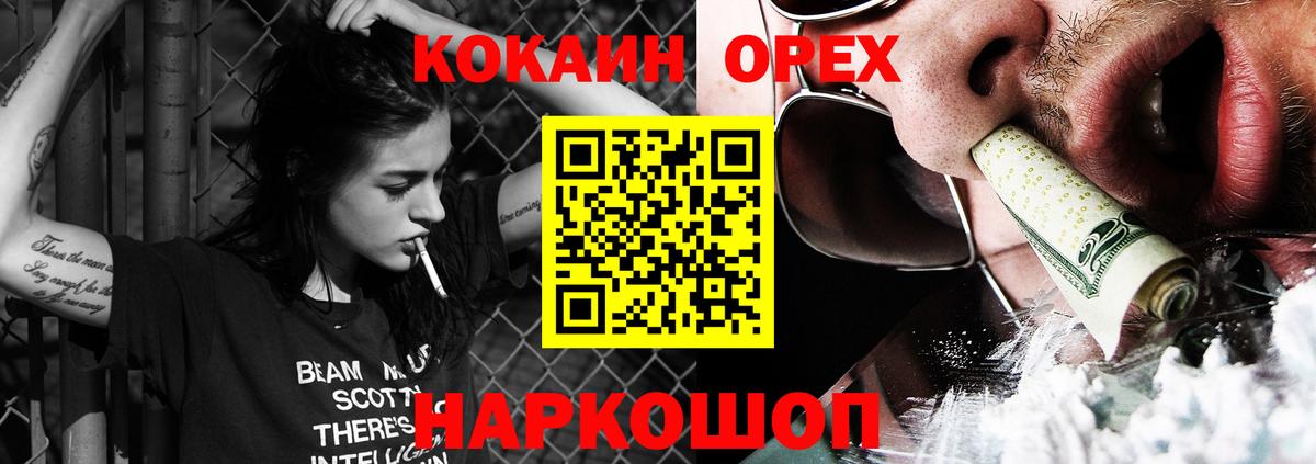 Москва  Кокаин Перу  Вход с VPN  Cocaine 99% 