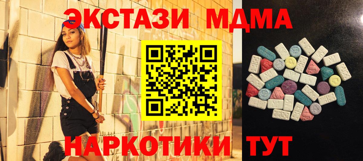 Экстази  Ecstasy TESLA  Вход с VPN  нарко площадка Telegram  Москва  ЭКСТАЗИ Philipp Plein 