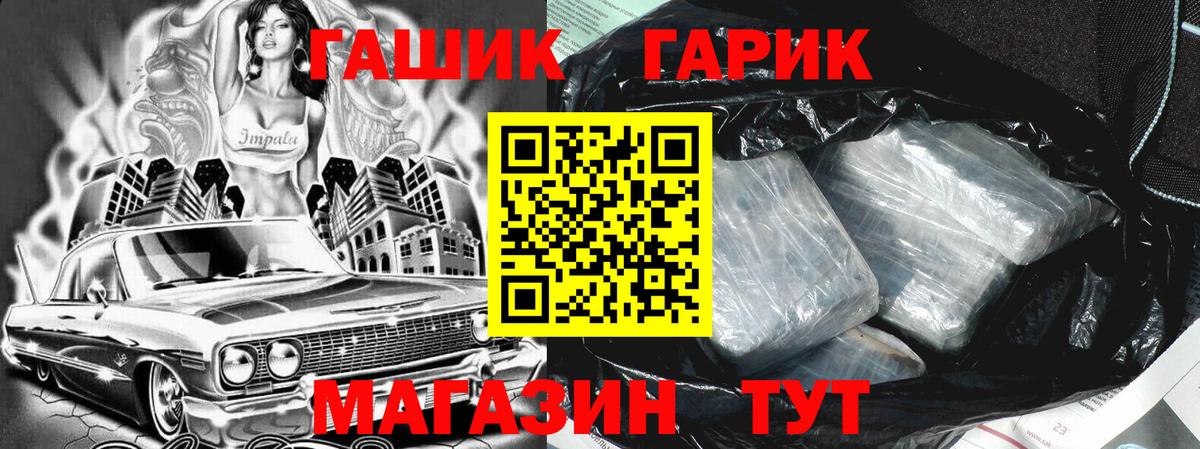 Москва  Гашиш  Вход с VPN  ГАШ гашик 
