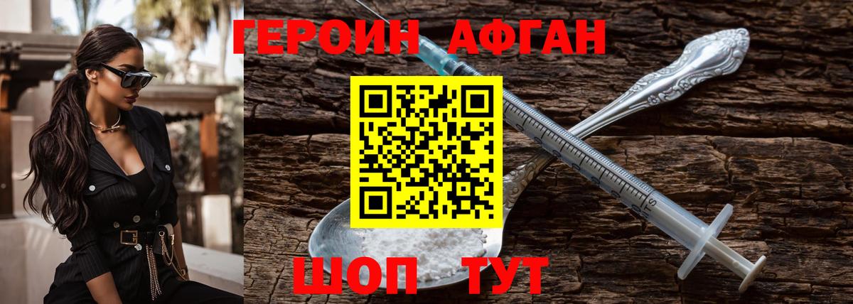 ГЕРОИН гречка  Вход с VPN  Москва 