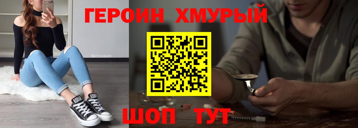 Героин афганец Москва