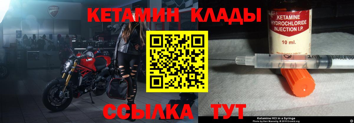 kraken рабочий сайт  КЕТАМИН ketamine  Вход с VPN  Москва 