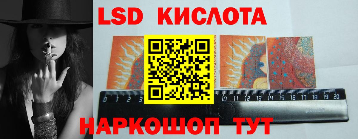 LSD-25 экстази кислота Москва