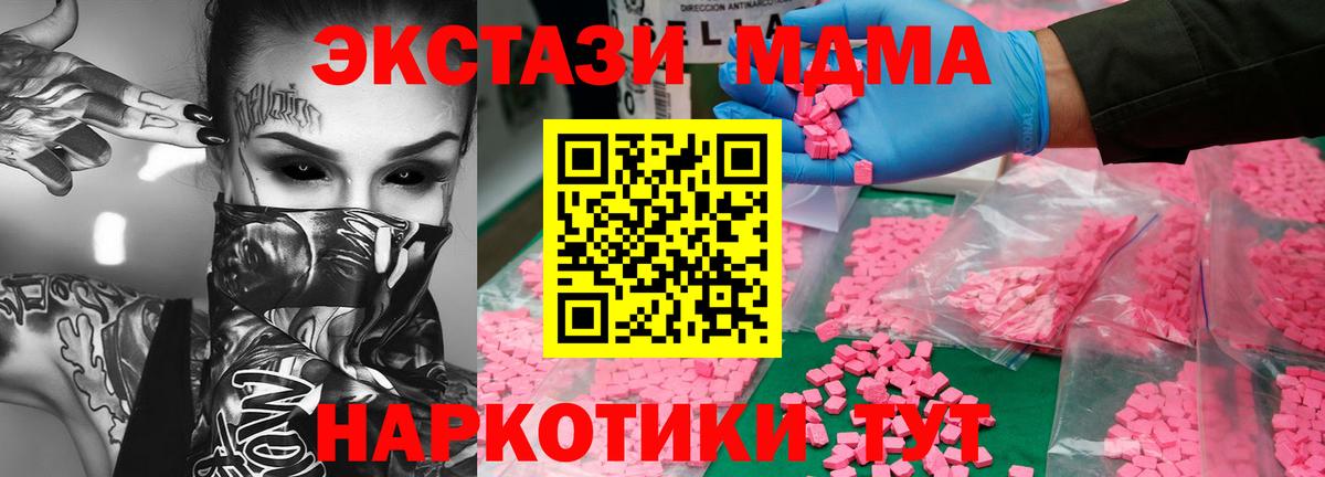 МДМА  МДМА VHQ  Вход с VPN  Москва  МДМА Molly 