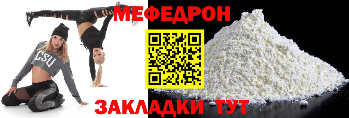 сколько стоит  МЕФ  МЯУ-МЯУ  Москва  Вход с VPN  Мефедрон VHQ 