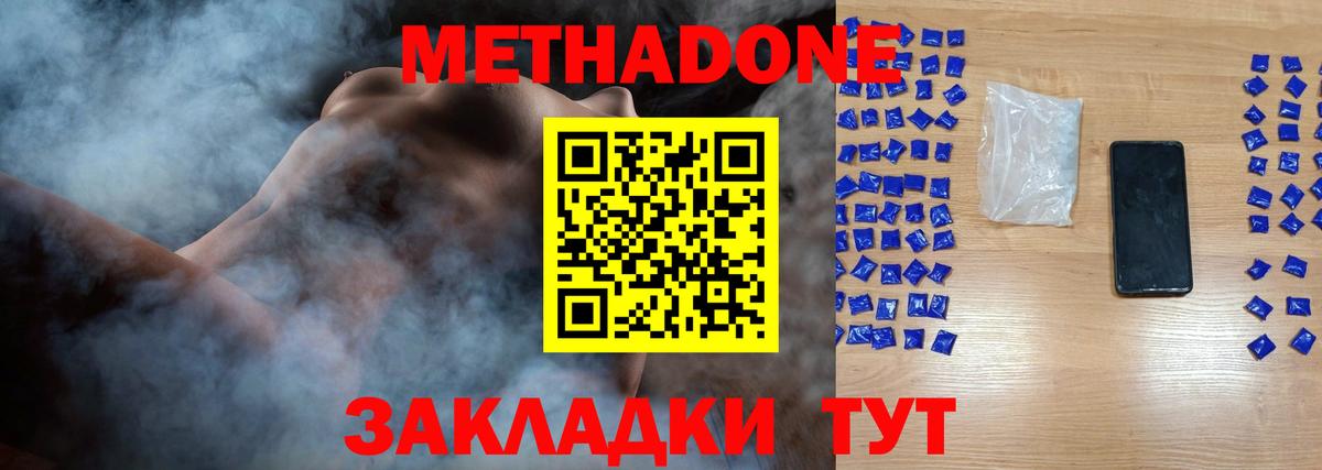 Метадон мёд  Вход с VPN  Москва 