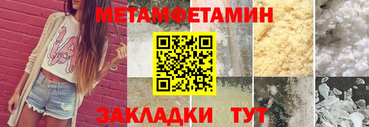 Первитин кристалл Москва