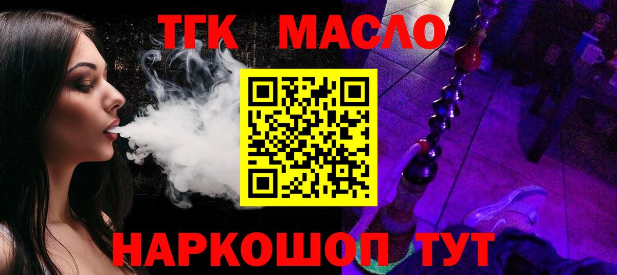 Дистиллят ТГК Wax Москва
